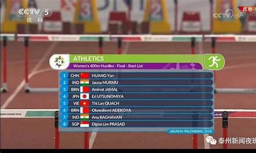 亚运会400米栏什么时候开始_田径4x400m 亚运会